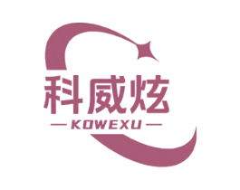 科威炫 KOWEXU 商标图样