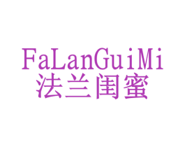 法兰闺蜜 商标图样