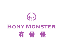 有骨怪BONYMONSTER 商标图样