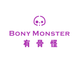 有骨怪BONYMONSTER 商标图样