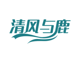 清风与鹿 商标图样