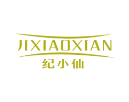 纪小仙 商标图样