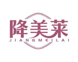 降美莱 商标图样