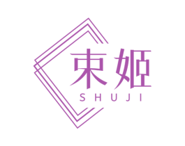 束姬 商标图样
