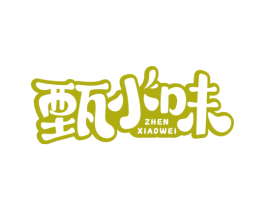 甄小味 商标图样