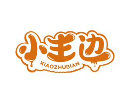 小主边 商标图样