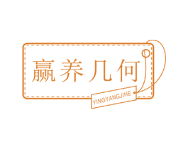赢养几何 商标图样