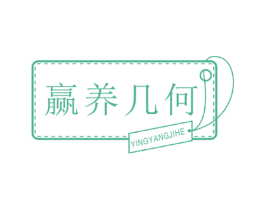 赢养几何 商标图样