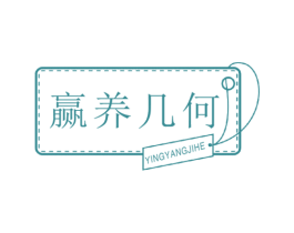 赢养几何 商标图样