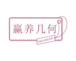赢养几何 商标图样