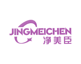 净美臣 商标图样