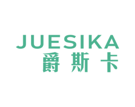 爵斯卡 商标图样