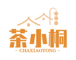 茶小桐 商标图样