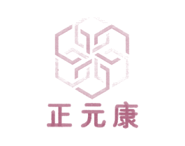 正元康 商标图样