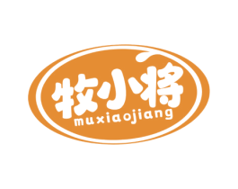 牧小将 商标图样