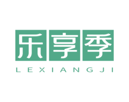 乐享季 商标图样