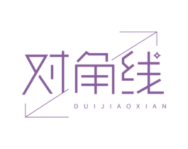 对角线 商标图样