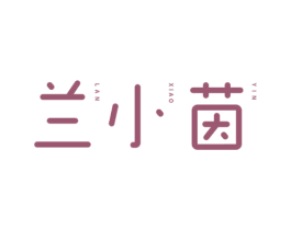 兰小茵 商标图样
