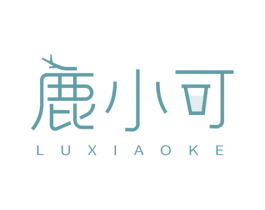 鹿小可 商标图样