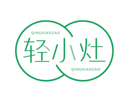 轻小灶 商标图样