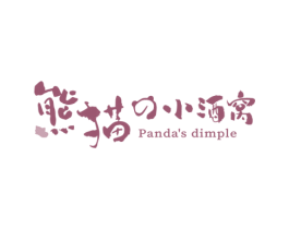 熊猫小酒窝 PANDA'S DIMPLE 商标图样