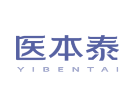 医本泰 商标图样