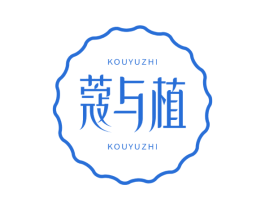 蔻与植 商标图样