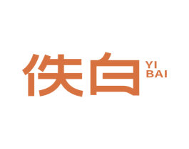 佚白 商标图样