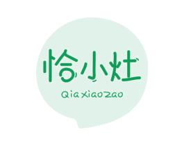 恰小灶 商标图样