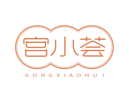 宫小荟 商标图样