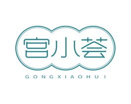 宫小荟 商标图样