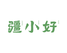 疆小好 商标图样