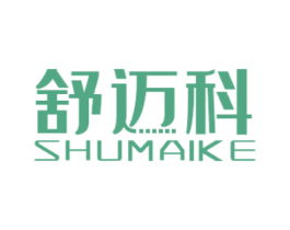 舒迈科 商标图样