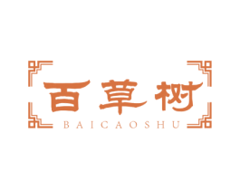 百草树 商标图样
