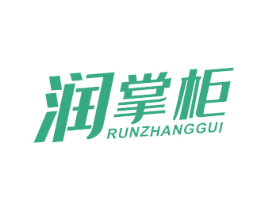 润掌柜 商标图样