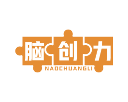 脑创力 商标图样