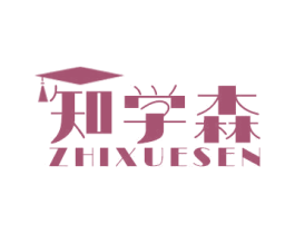 知学森 商标图样