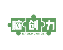 脑创力 商标图样
