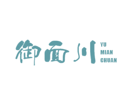 御面川 商标图样
