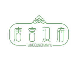 唐宫汉府 商标图样