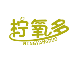 柠氧多 商标图样