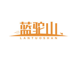 蓝驼山 商标图样
