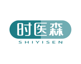 时医森 商标图样