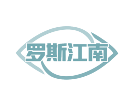 罗斯江南 商标图样