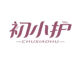 初小护 商标图样
