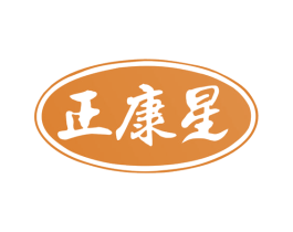 正康星 商标图样