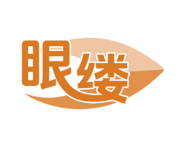 眼缕 商标图样