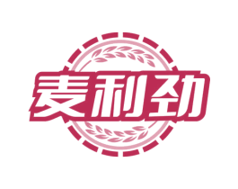 麦利劲 商标图样