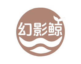 幻影鲸 商标图样