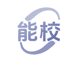 能校 商标图样